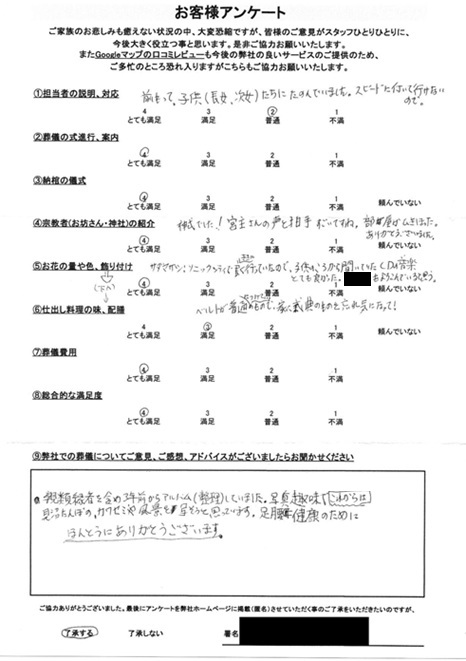 さいたま市見沼区のお客様より（一日葬：思い出の里会館）